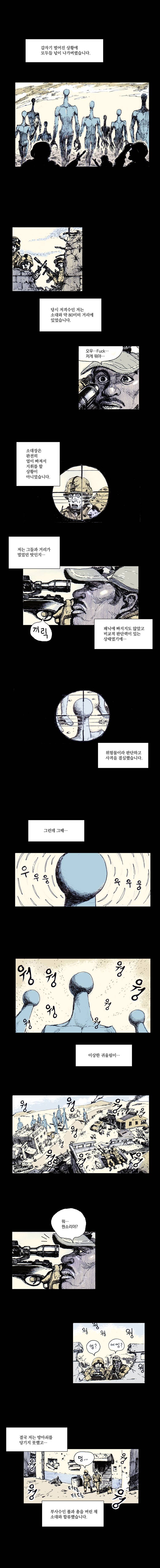 영원한 빛 예고편 3