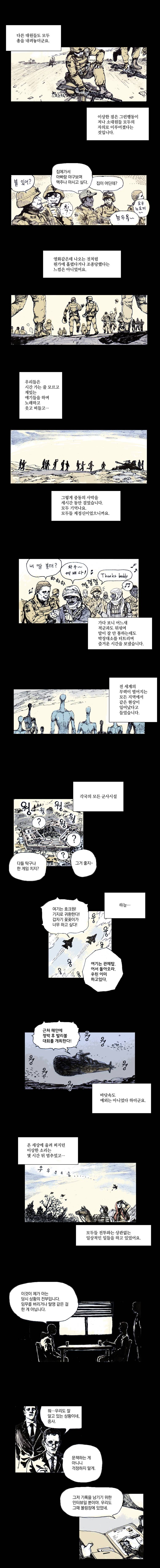 영원한 빛 예고편 4