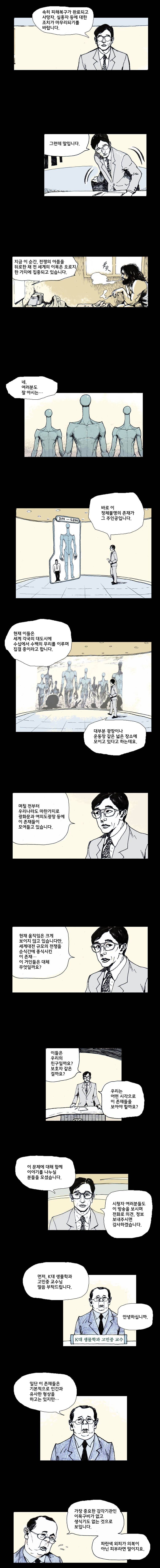 영원한 빛 예고편 7
