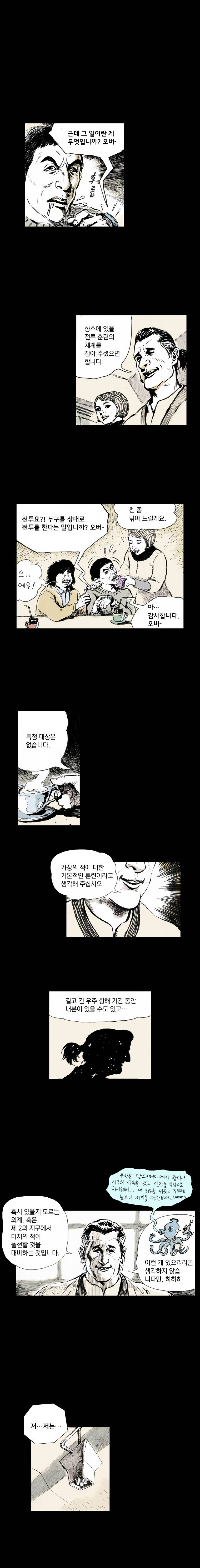 영원한 빛 3부 2화 2