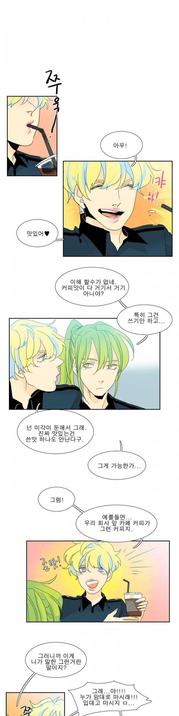 히어로즈 플랜비 1화 1