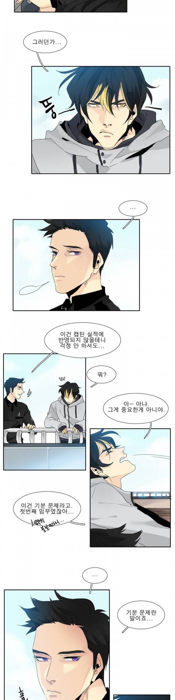 히어로즈 플랜비 11화 4