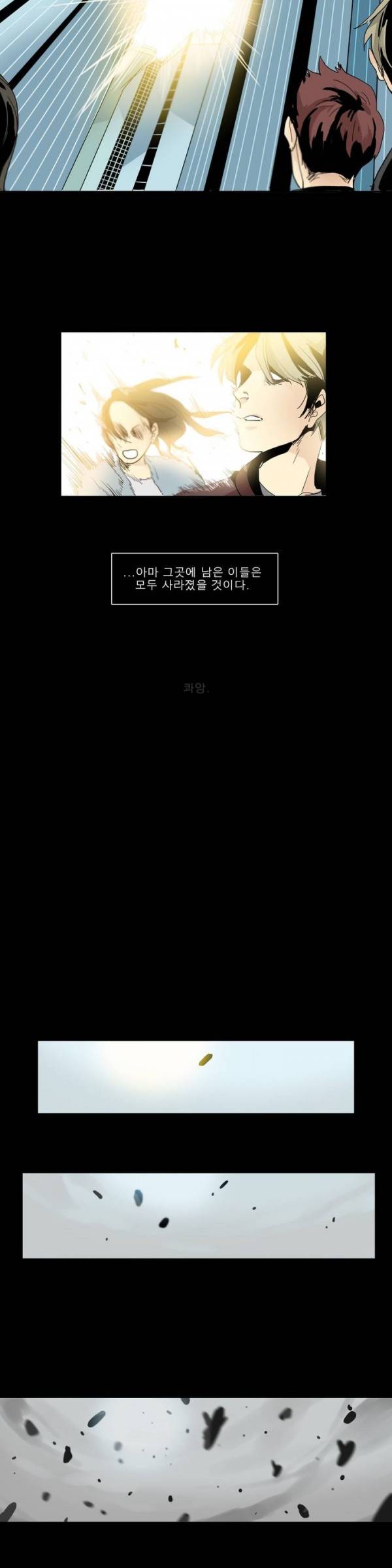 히어로즈 플랜비 21화 3