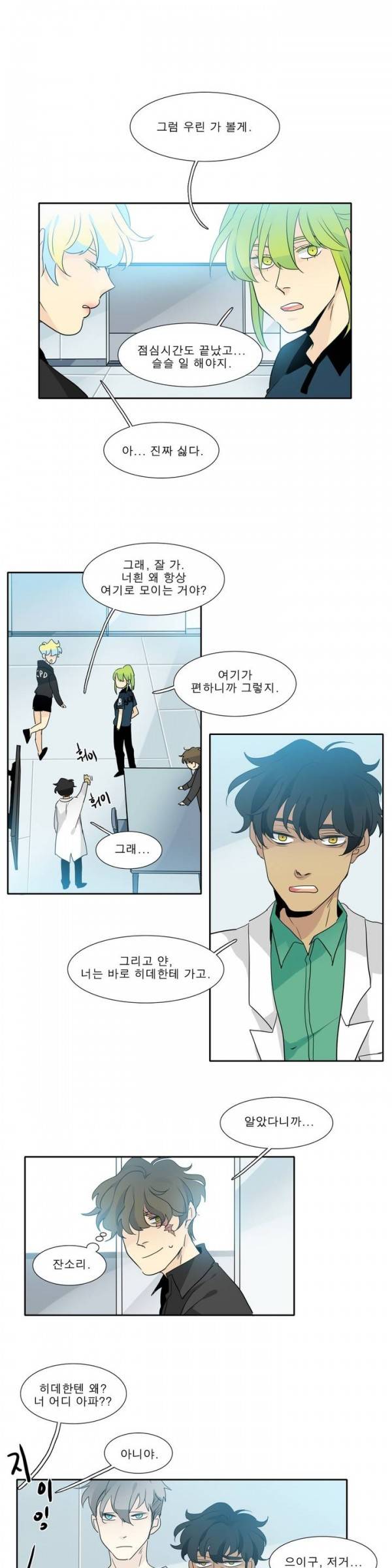 히어로즈 플랜비 31화 1