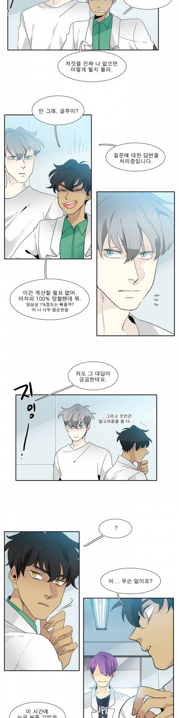 히어로즈 플랜비 31화 2