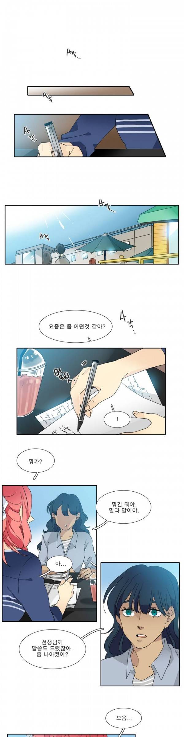 히어로즈 플랜비 2부 1화 1