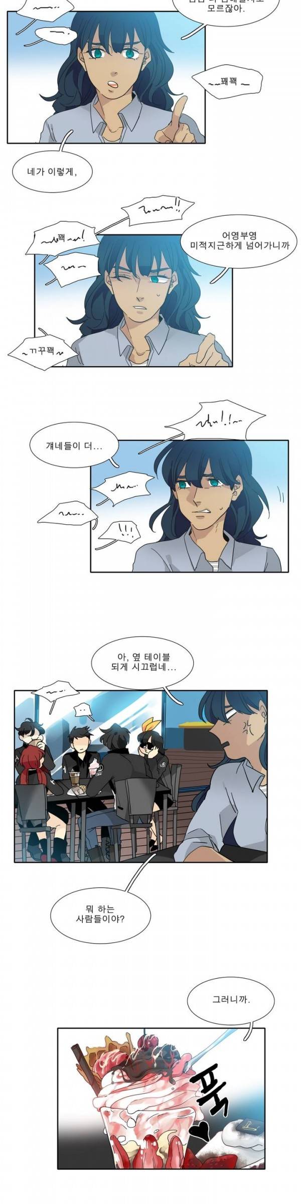 히어로즈 플랜비 2부 1화 3