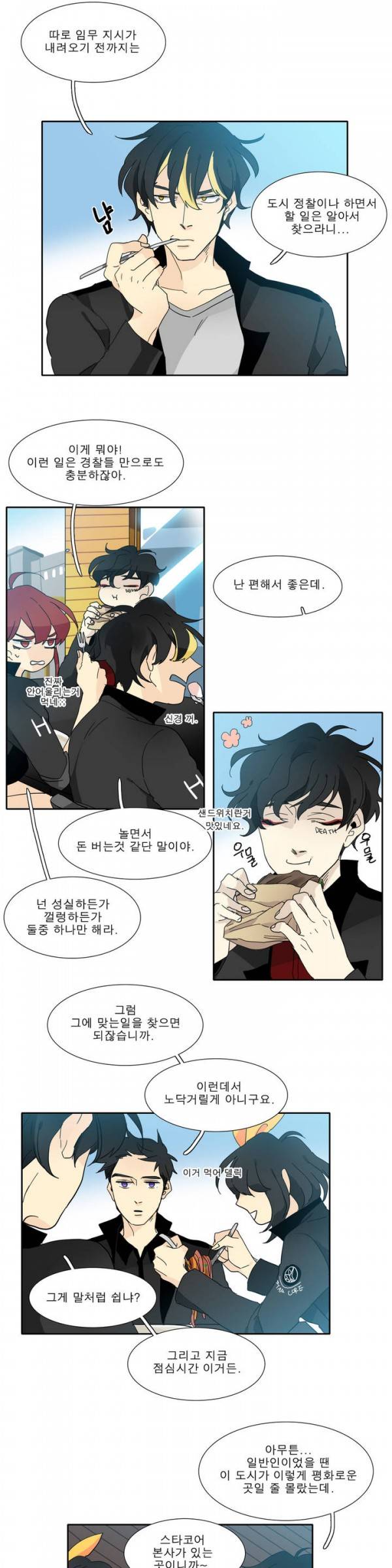 히어로즈 플랜비 2부 1화 4