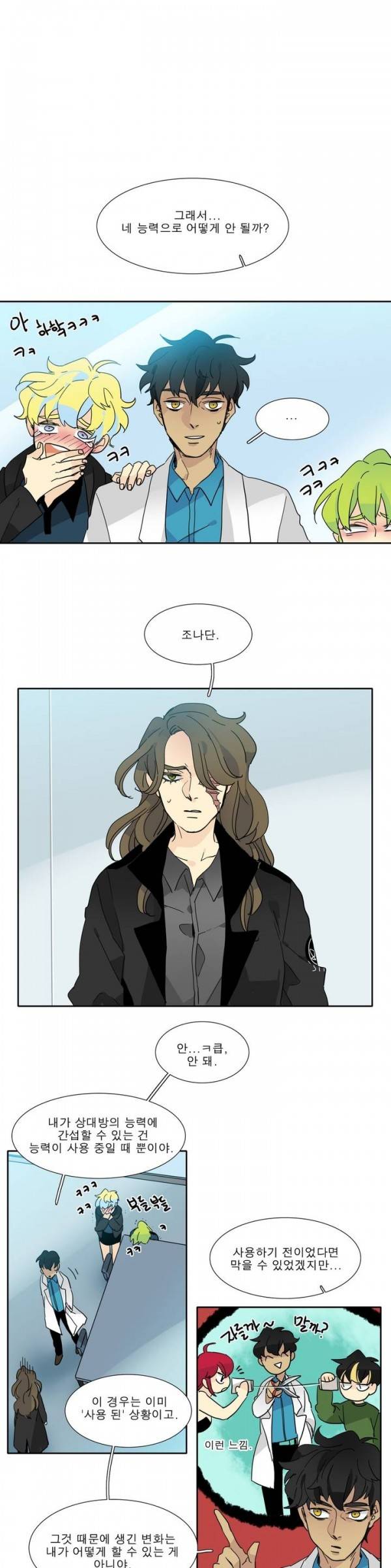 히어로즈 플랜비 2부 11화 1
