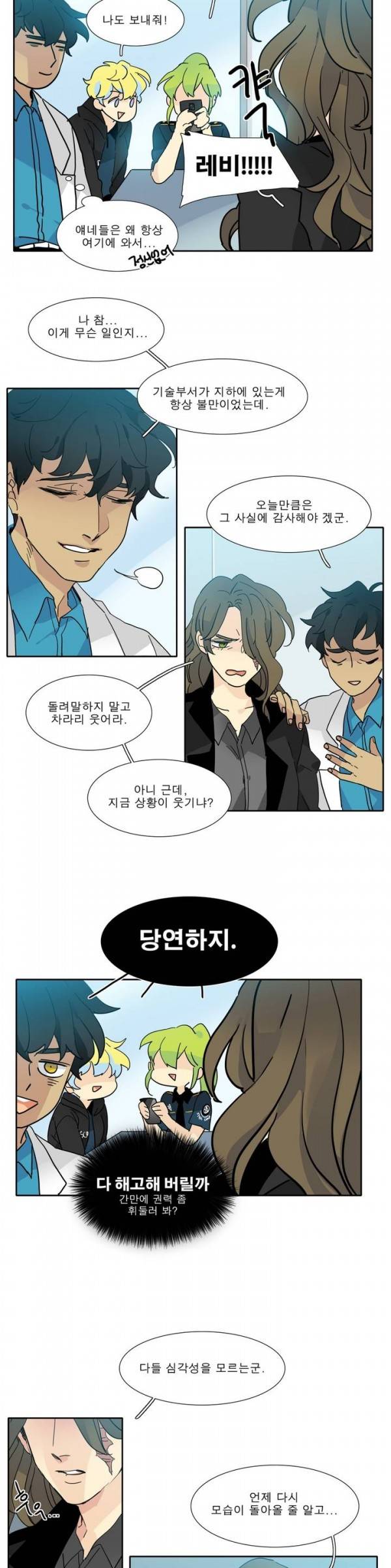 히어로즈 플랜비 2부 11화 3