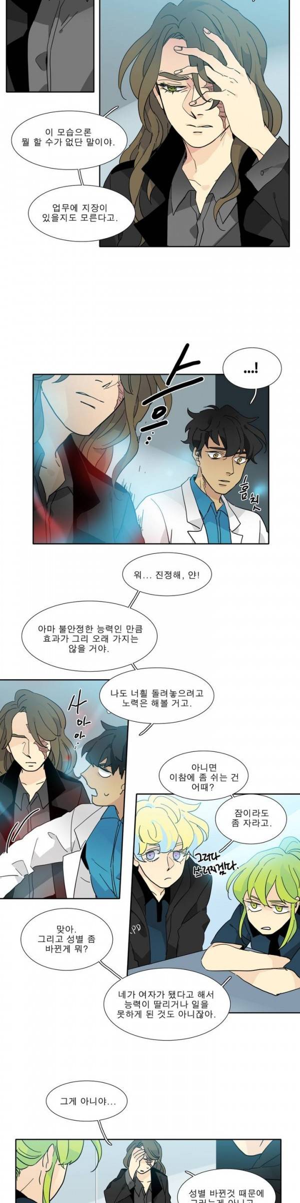 히어로즈 플랜비 2부 11화 4