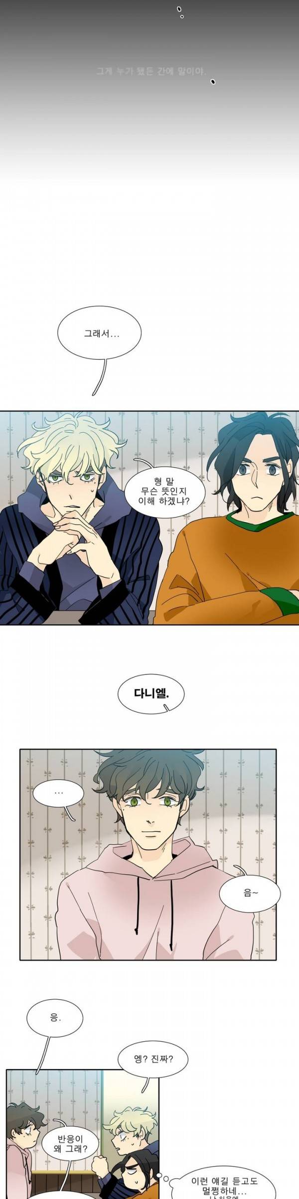 히어로즈 플랜비 2부 21화 3