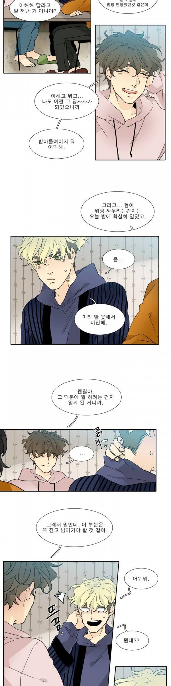 히어로즈 플랜비 2부 21화 4