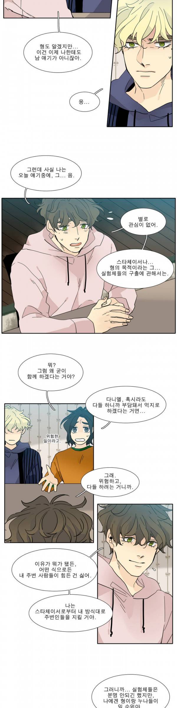 히어로즈 플랜비 2부 21화 5