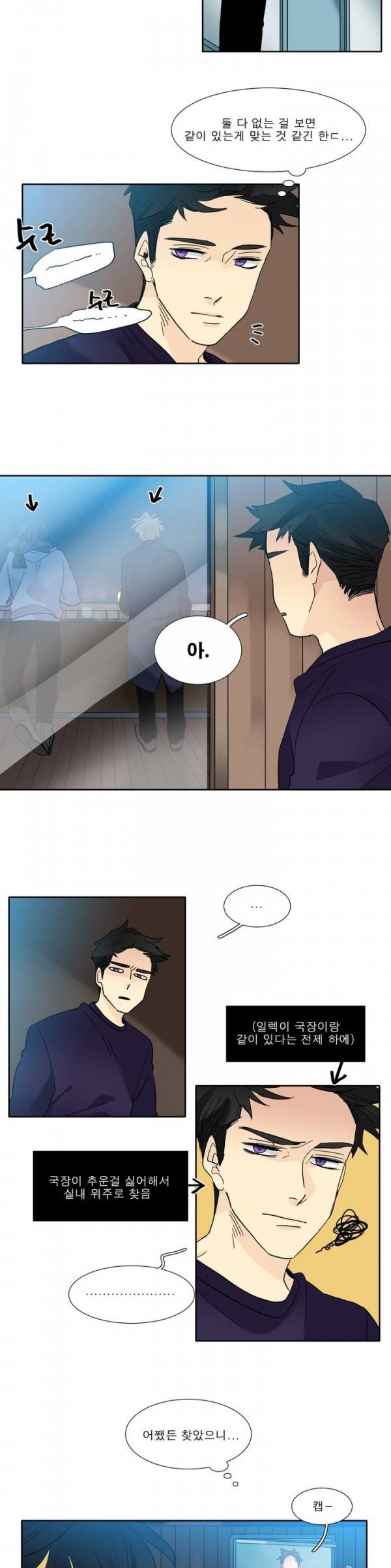 히어로즈 플랜비 2부 31화 2