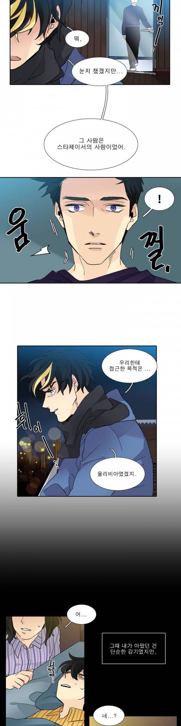 히어로즈 플랜비 2부 31화 3