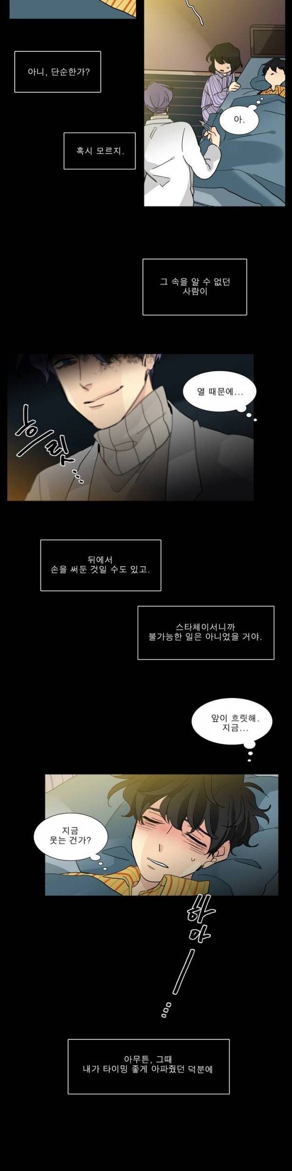 히어로즈 플랜비 2부 31화 4