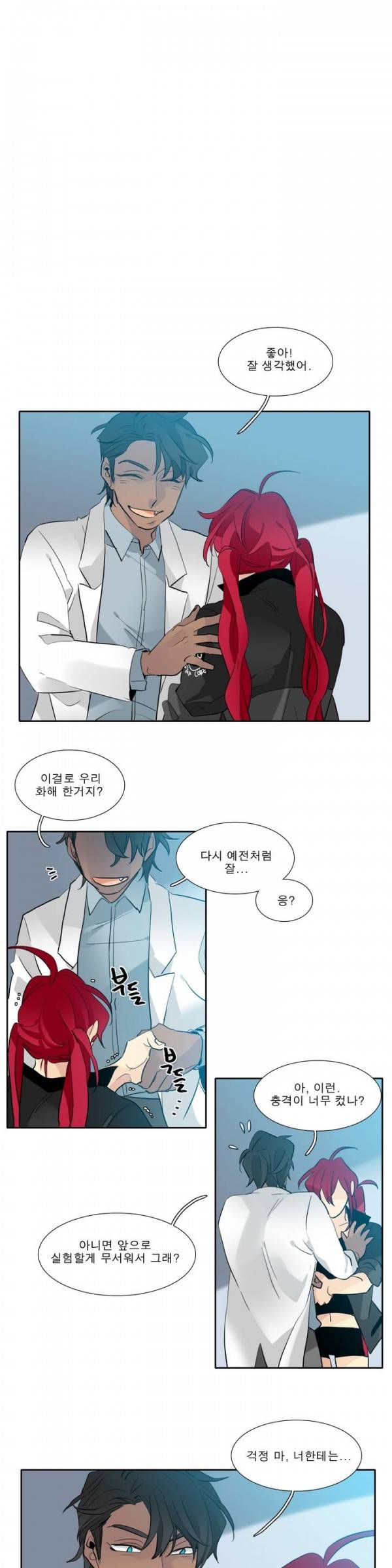히어로즈 플랜비 2부 41화 1