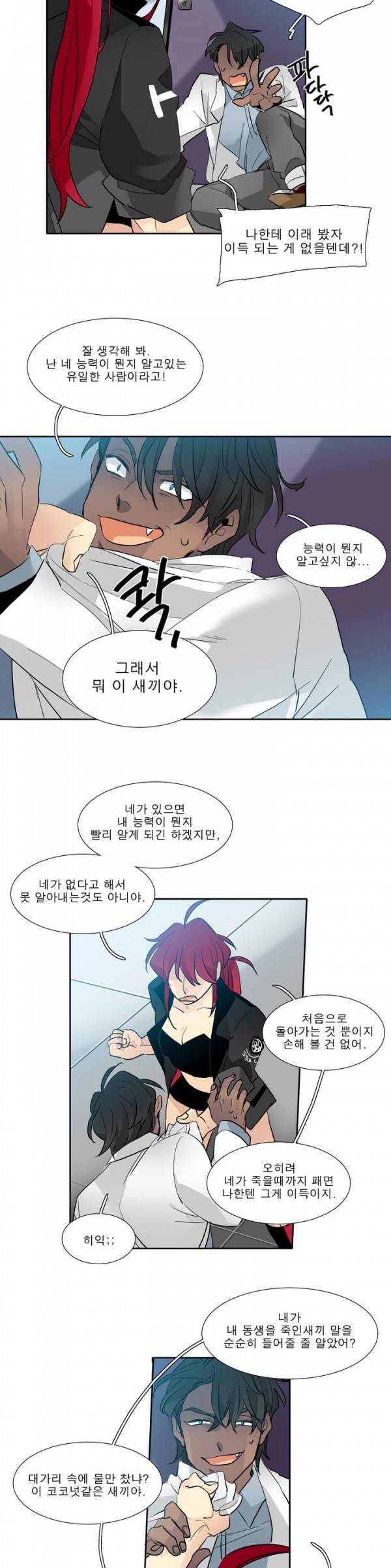 히어로즈 플랜비 2부 41화 4