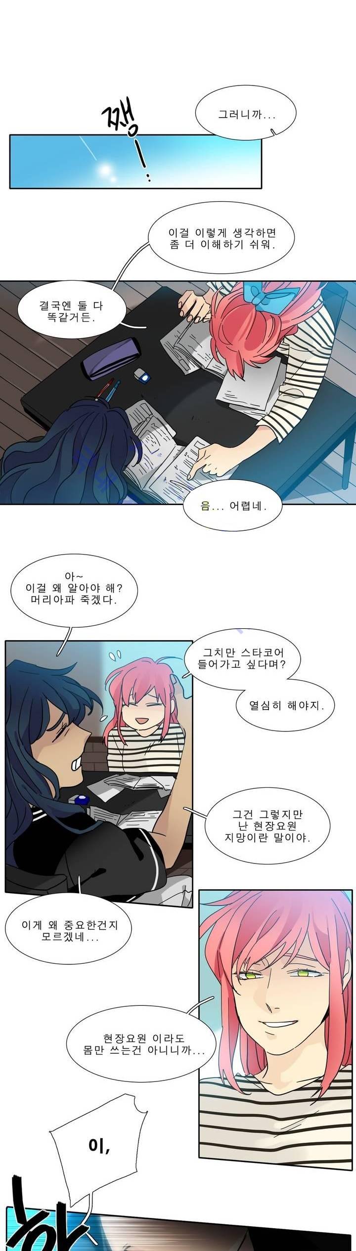 히어로즈 플랜비 2부 52화 2