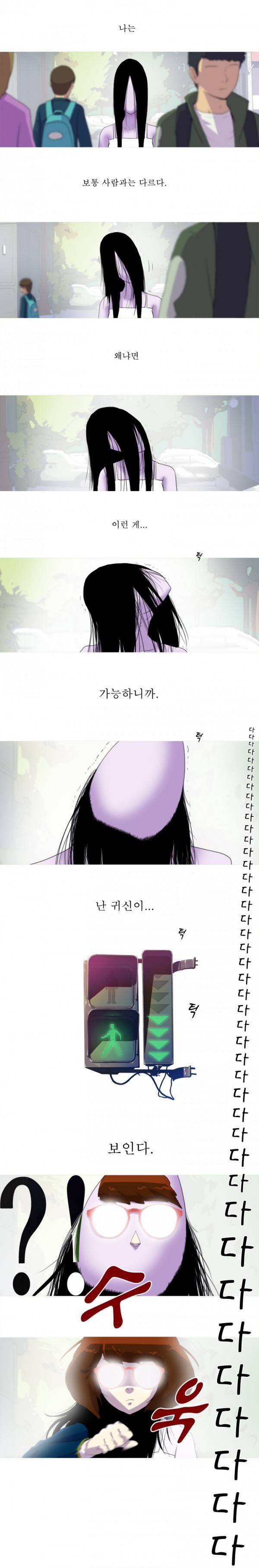 뿔 1화 2