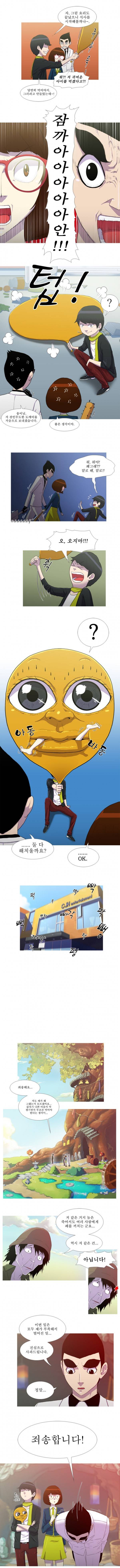 뿔 11화 2