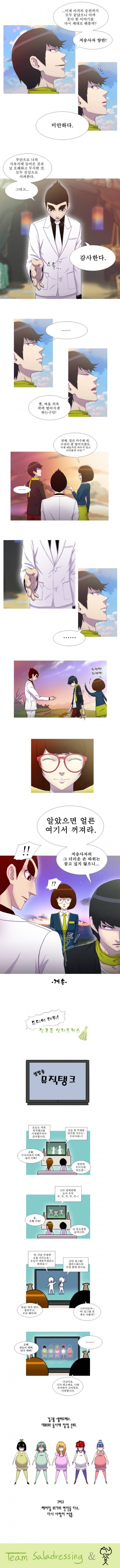 뿔 11화 4