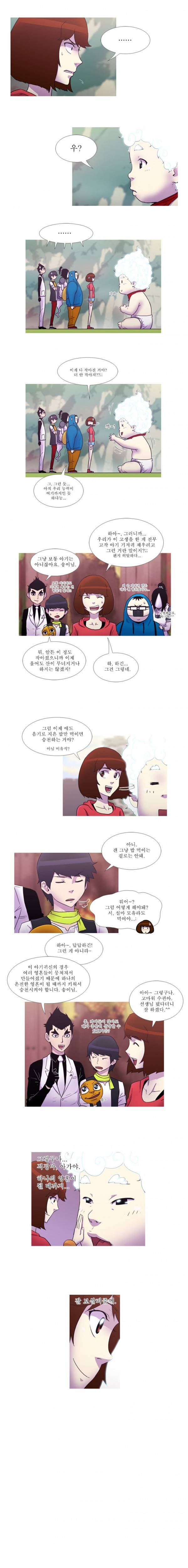 뿔 39화 2