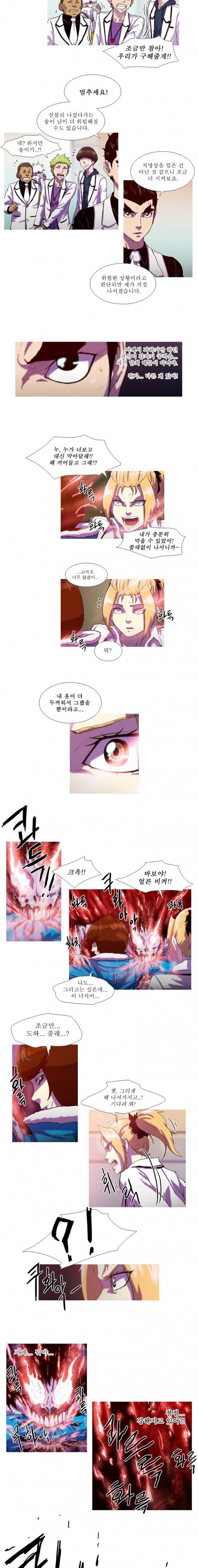 뿔 47화 2