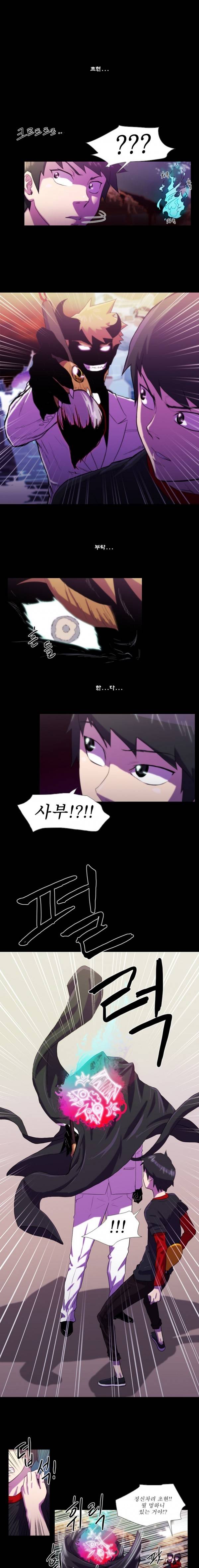 뿔 56화 1