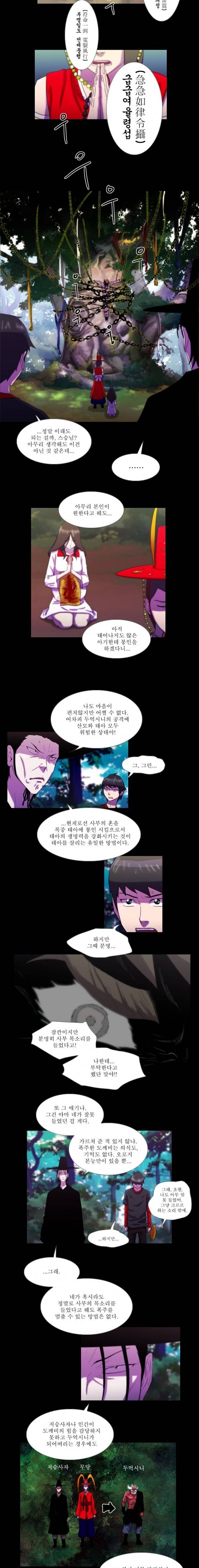 뿔 56화 3