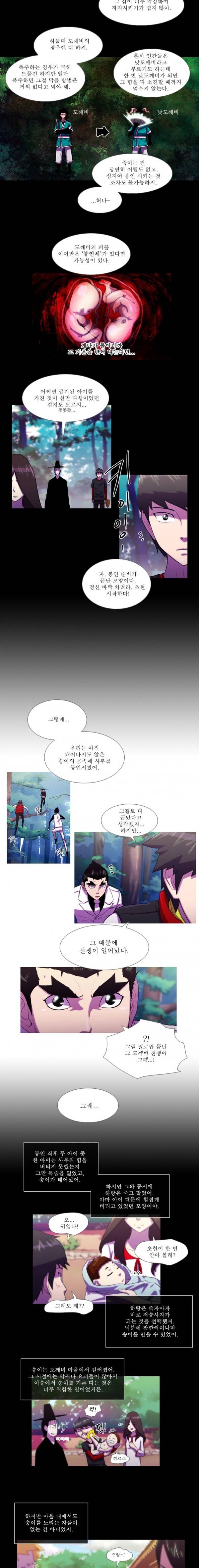 뿔 56화 4