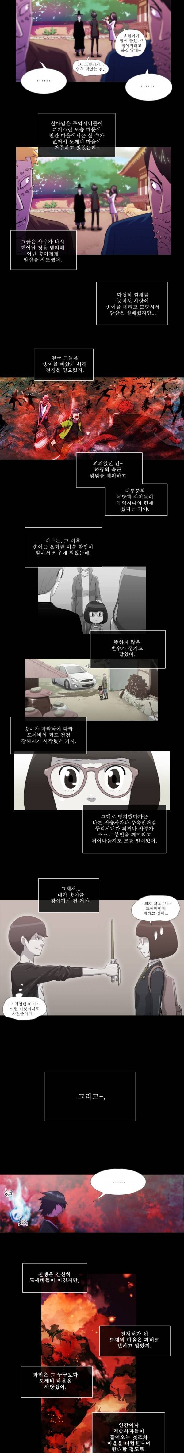 뿔 56화 5