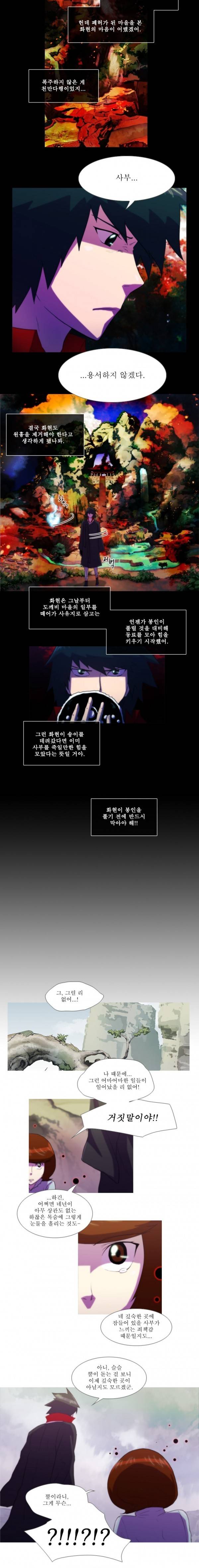 뿔 56화 6
