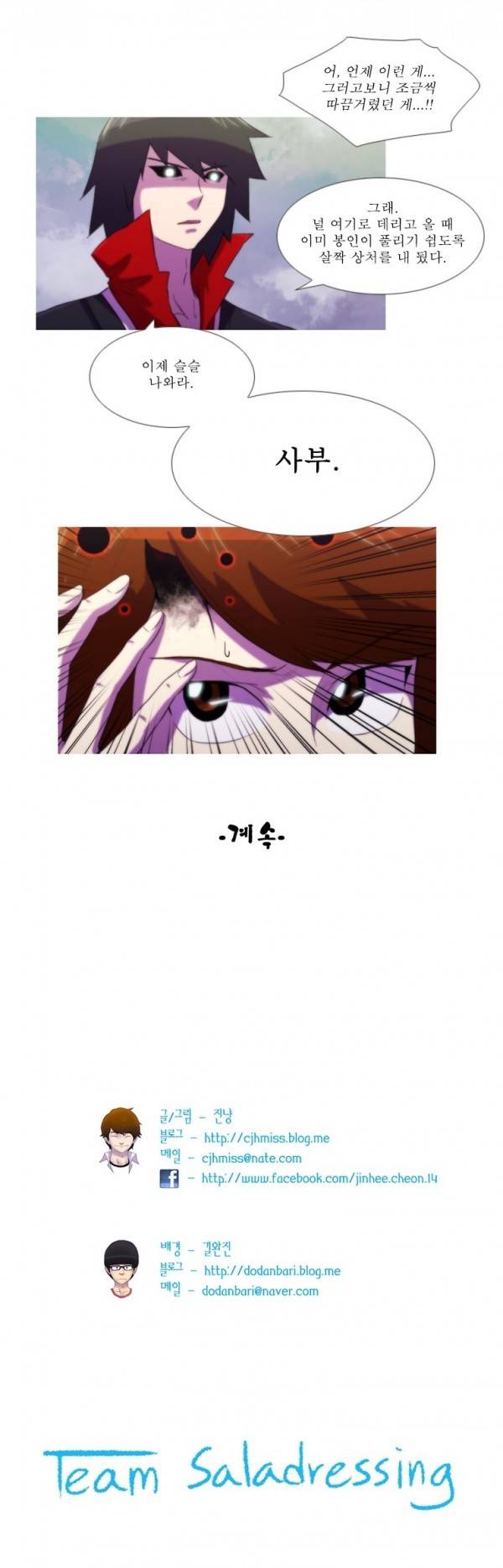 뿔 56화 7