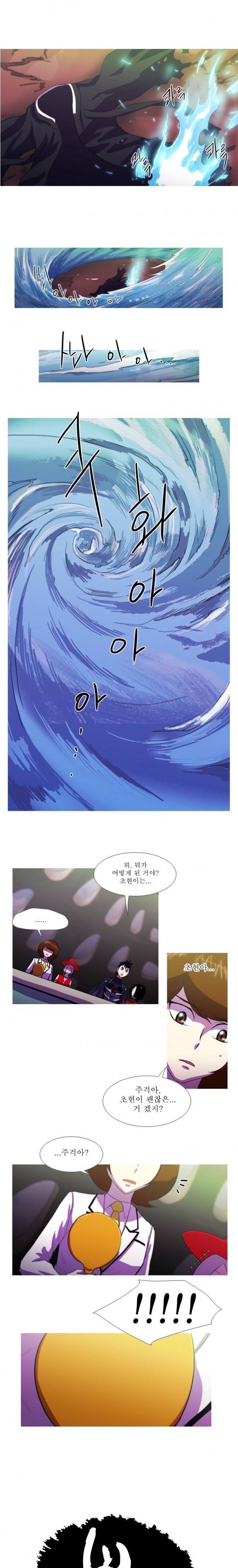 뿔 66화 1