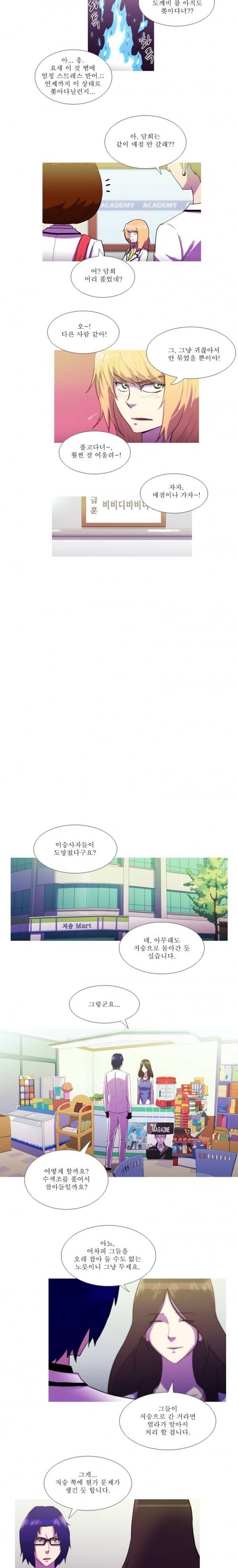 뿔 66화 5