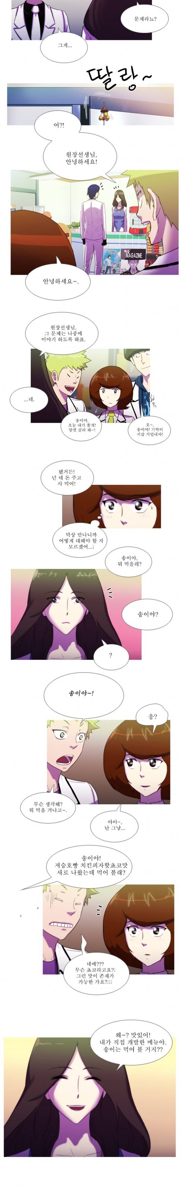 뿔 66화 6