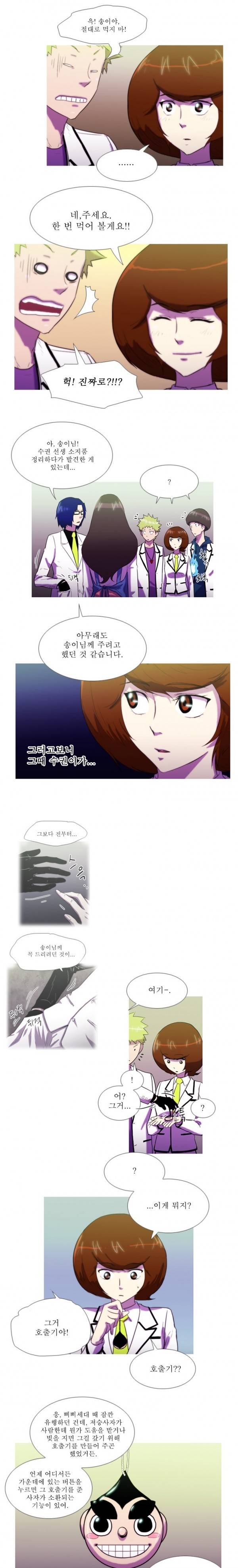 뿔 66화 7