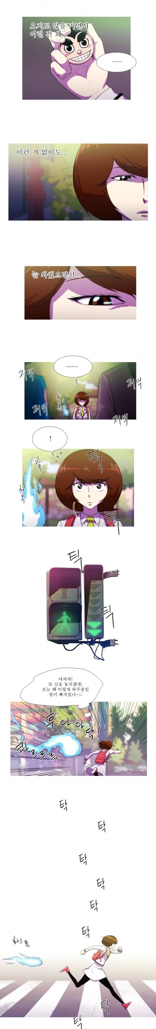 뿔 66화 9