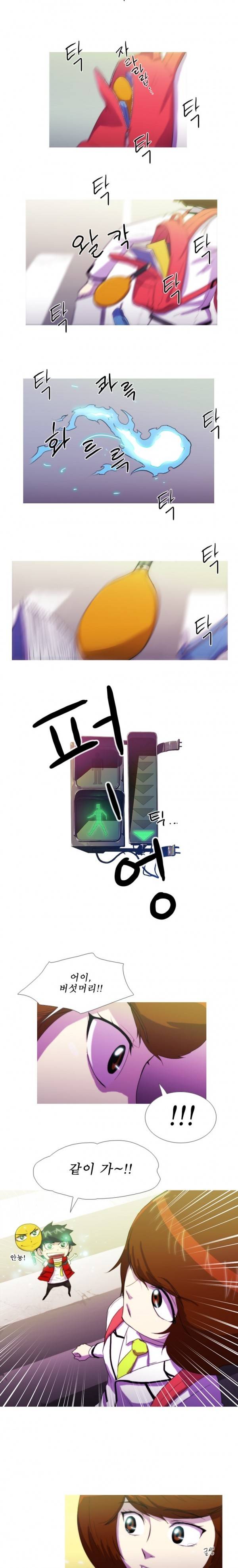 뿔 66화 10