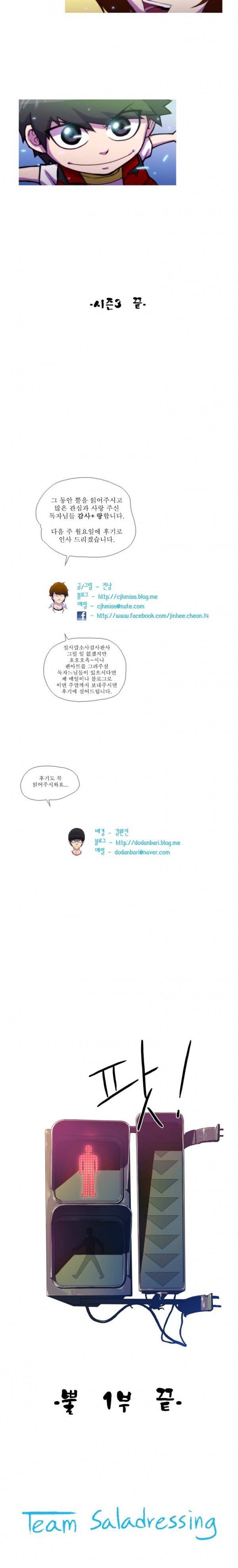 뿔 66화 11