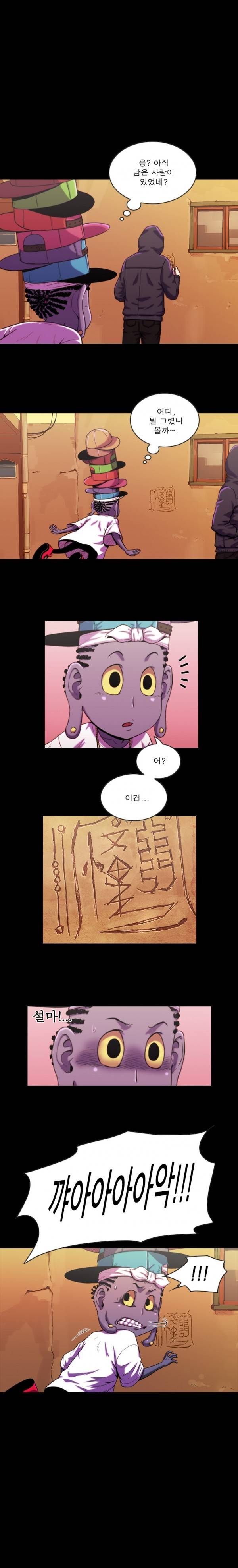 뿔 2부 9화 1