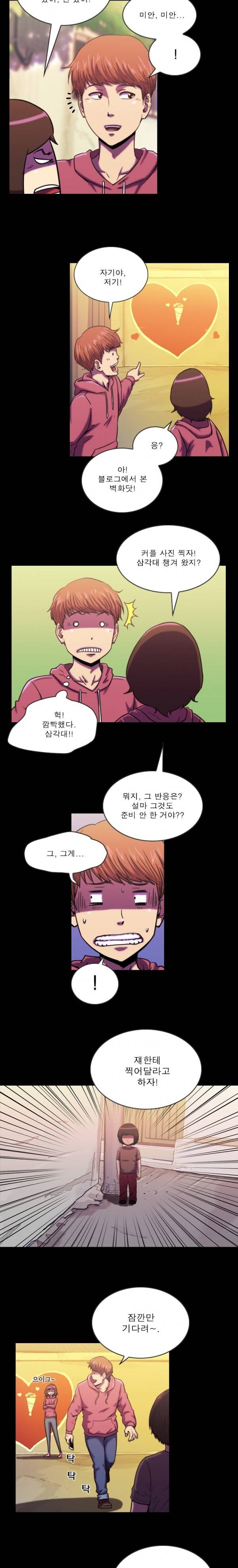 뿔 2부 9화 3