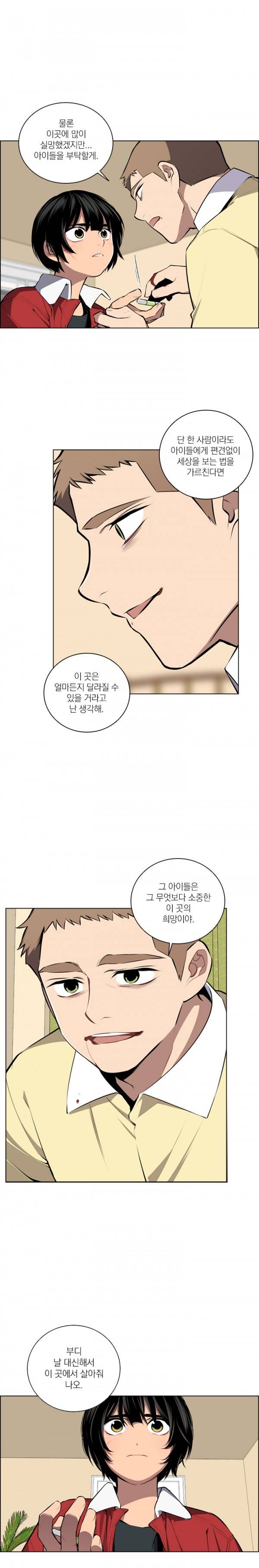 놈들의 도시 15화 1