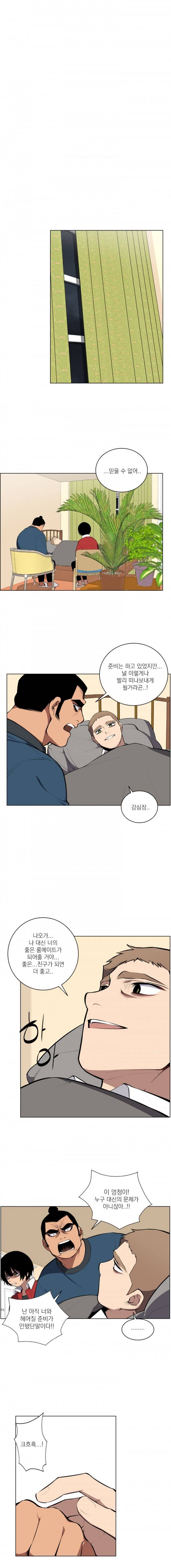 놈들의 도시 15화 2