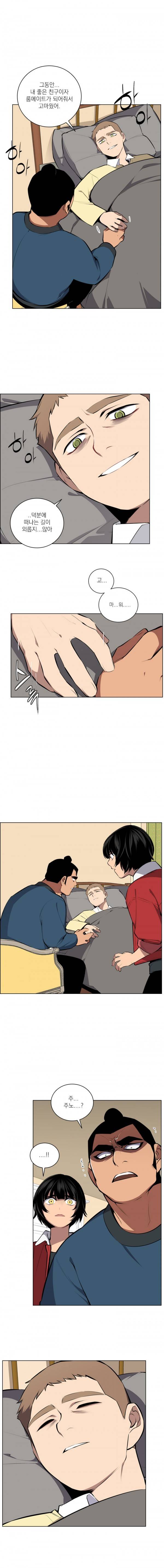 놈들의 도시 15화 3