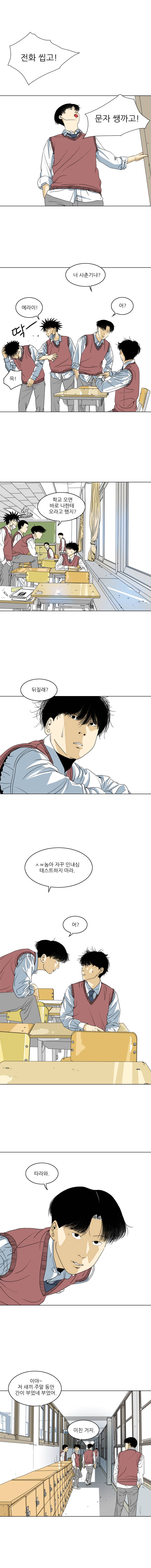 TEN 6화 3