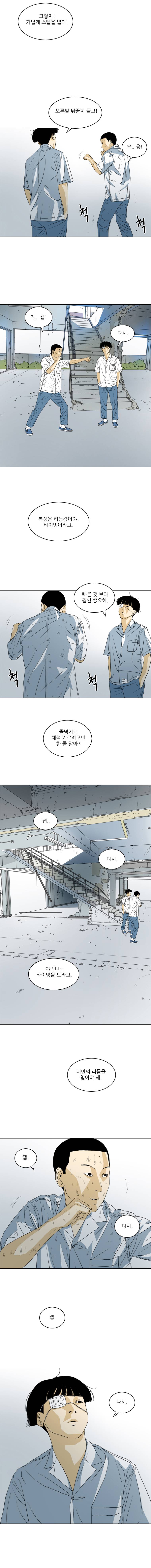 TEN 16화 4