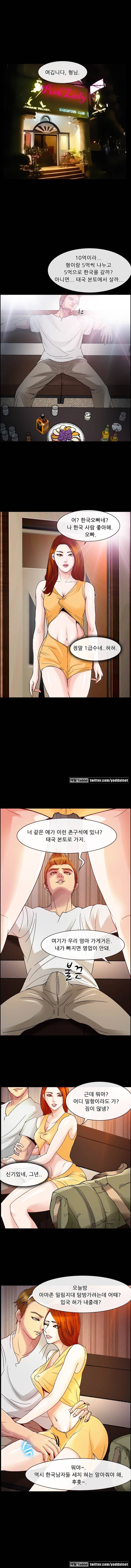 의뢰인 3화 4